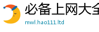 777888管家婆精准四肖虽新澳门天天彩免费精准大全谜语